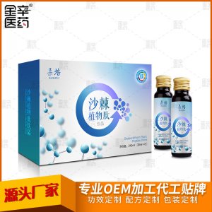 沙棘玉竹口服液 代加工貼牌OEM/ODM