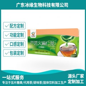 庫拉索蘆薈凝膠袋泡茶oem代加工貼牌OEM/ODM
