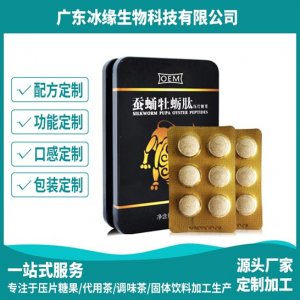 蛹蟲草參黃片OEM/ODM定制代加工