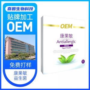康果敏益生菌固體飲料OEM/ODM定制代加工