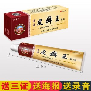 皮王癢膏皮膚軟乳膏OEM貼牌加工貼牌OEM/ODM