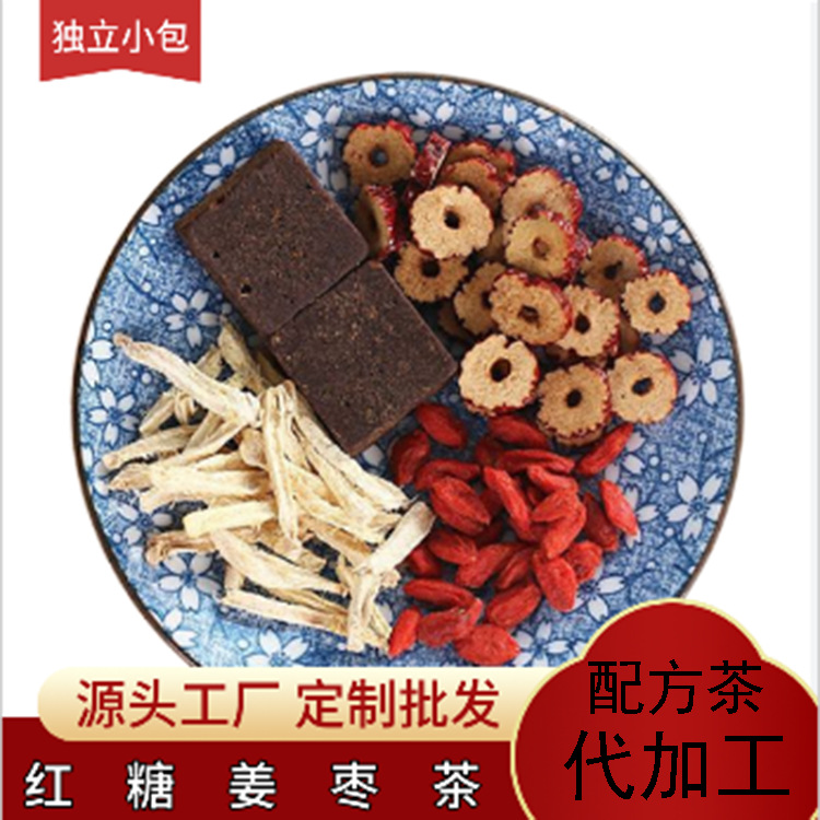 散裝黑糖姜貼牌OEM/ODM