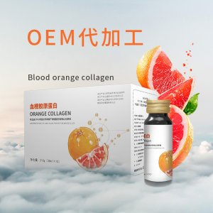 膠原蛋白飲品代加工貼牌定制代加工