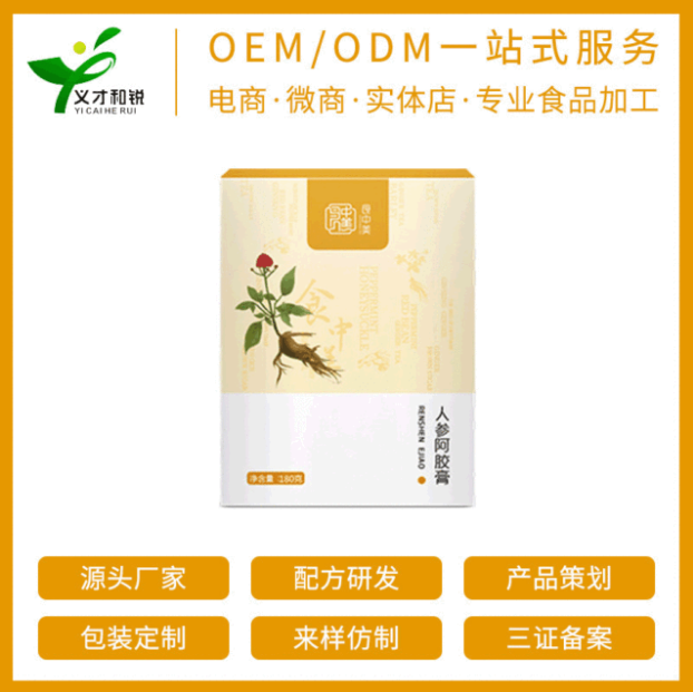 人參飲品粉代加工廠家定制貼牌定制代加工
