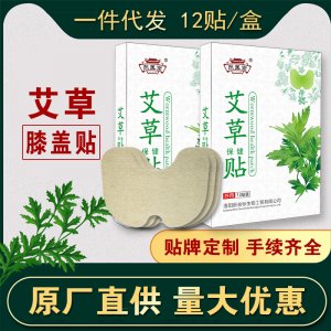 膝蓋艾草貼OEM/ODM