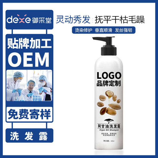 護發素代加工貼牌OEM/ODM