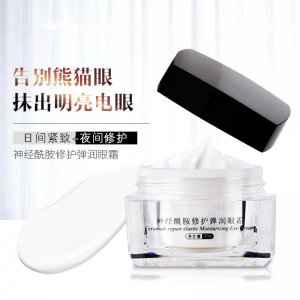 眼部護理補水保濕眼霜OEM/ODM