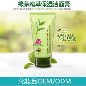 男士洗面奶代加工貼牌貼牌OEM/ODM