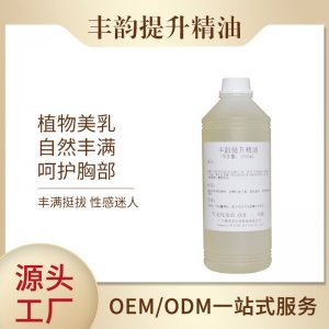 復方豐韻胸部精油可OEM/ODM代工