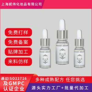 玻尿酸精華原液OEM/ODM貼牌加工貼牌定制代加工