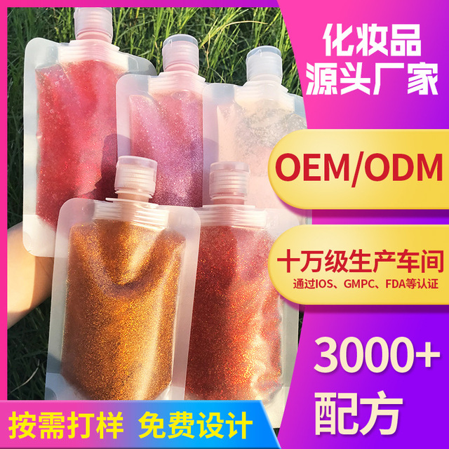 DIY唇彩OEM代加工