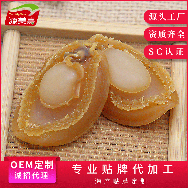 大連鮑魚干 可OEM/ODM代工