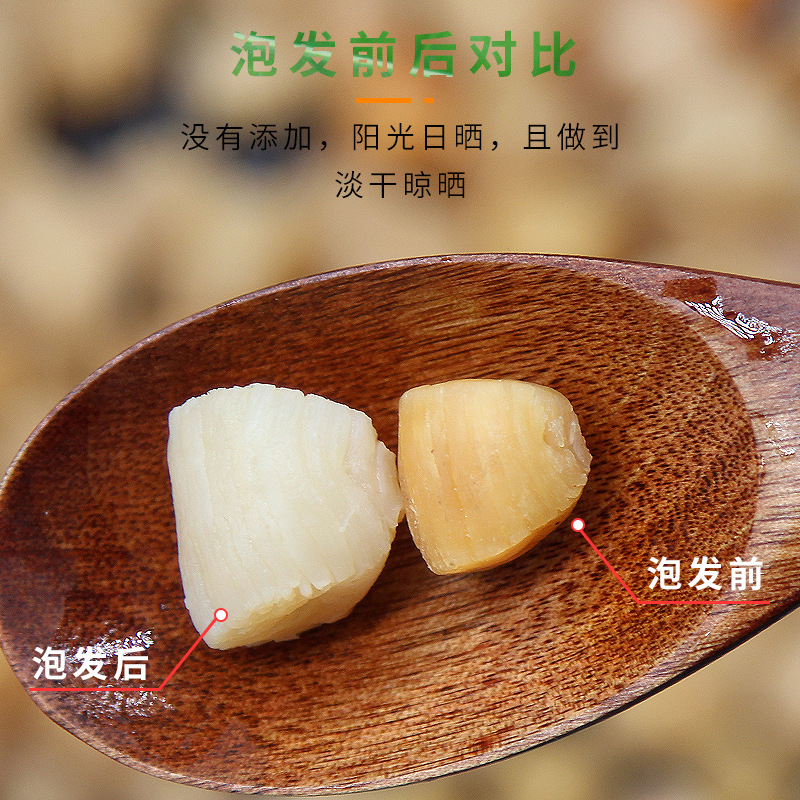 干貝柱/ODM定制代加工