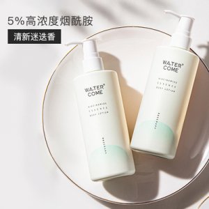 水之蔻煙酰胺身體乳貼牌定制代加工