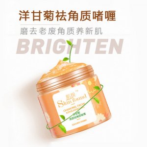 肌現洋甘菊去角質啫喱可OEM/ODM代工