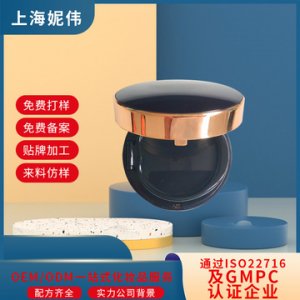 膠原多肽氣墊BB霜OEM/ODM