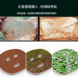 肌現 抖音補水護膚海藻顆粒面膜 代加工貼牌OEM/ODM