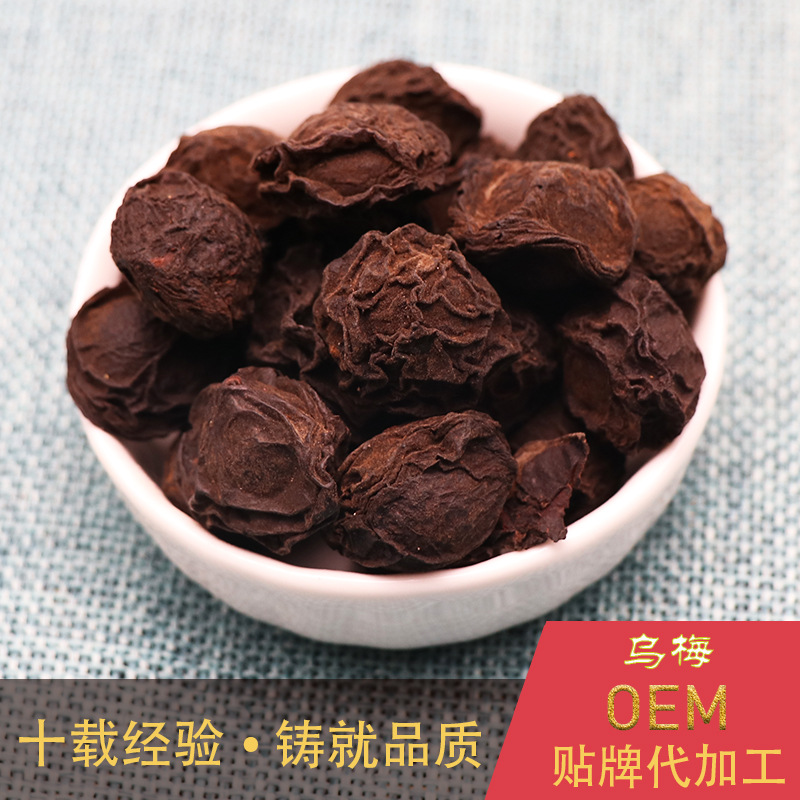 譙誼烏梅 OEM代加工