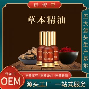 肩頸酸痛關節(jié)草本精油 OEM/ODM