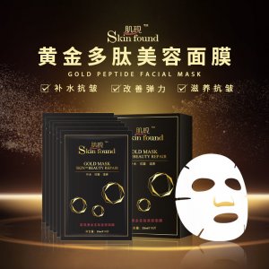 肌現 2021新品多肽積雪草黃金面膜 OEM/ODM