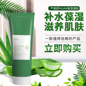 曬后修護面霜OEM貼牌OEM/ODM