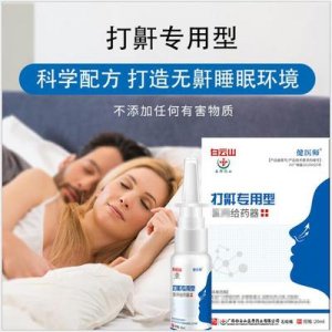 止鼾噴劑OEM/ODM