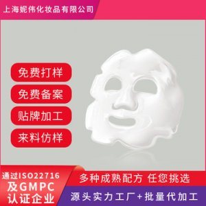 蠶絲面膜OEM/ODM代加工