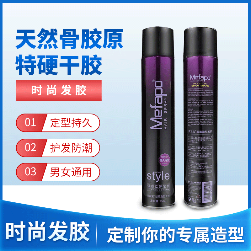 發膠噴霧代加工貼牌OEM/ODM