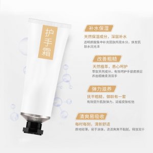 淳品生物補水保濕護手霜代加工貼牌OEM/ODM