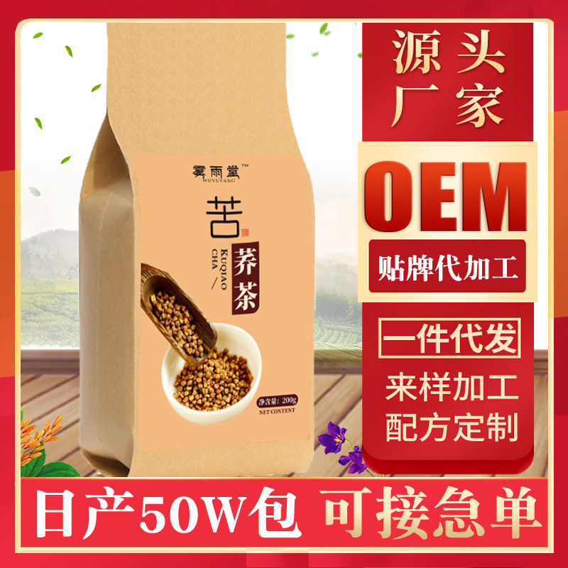 霧雨堂 烘培苦蕎茶200g袋貼牌定制代加工