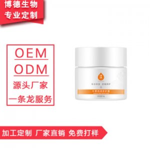 牛蒡倍潤修護霜補水代加工貼牌OEM/ODM