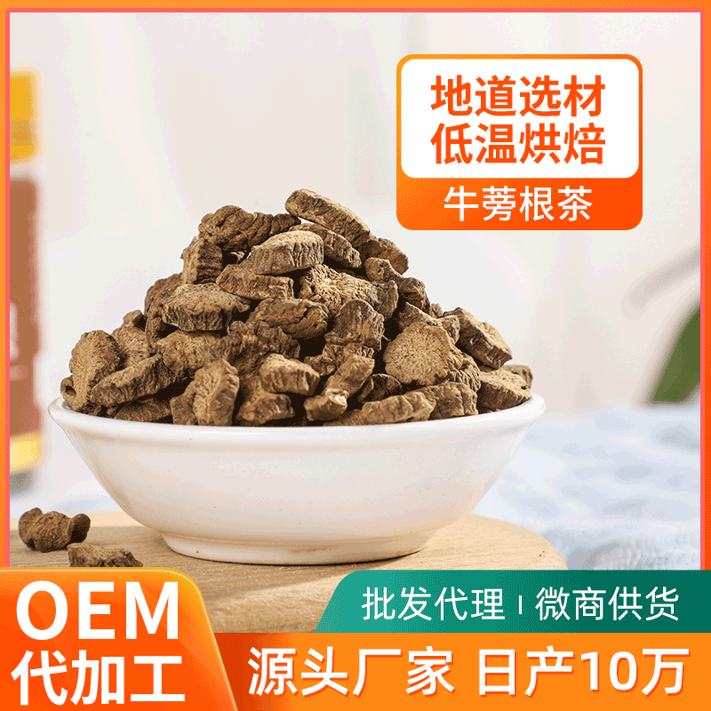 罐裝牛蒡荼貼牌OEM/ODM