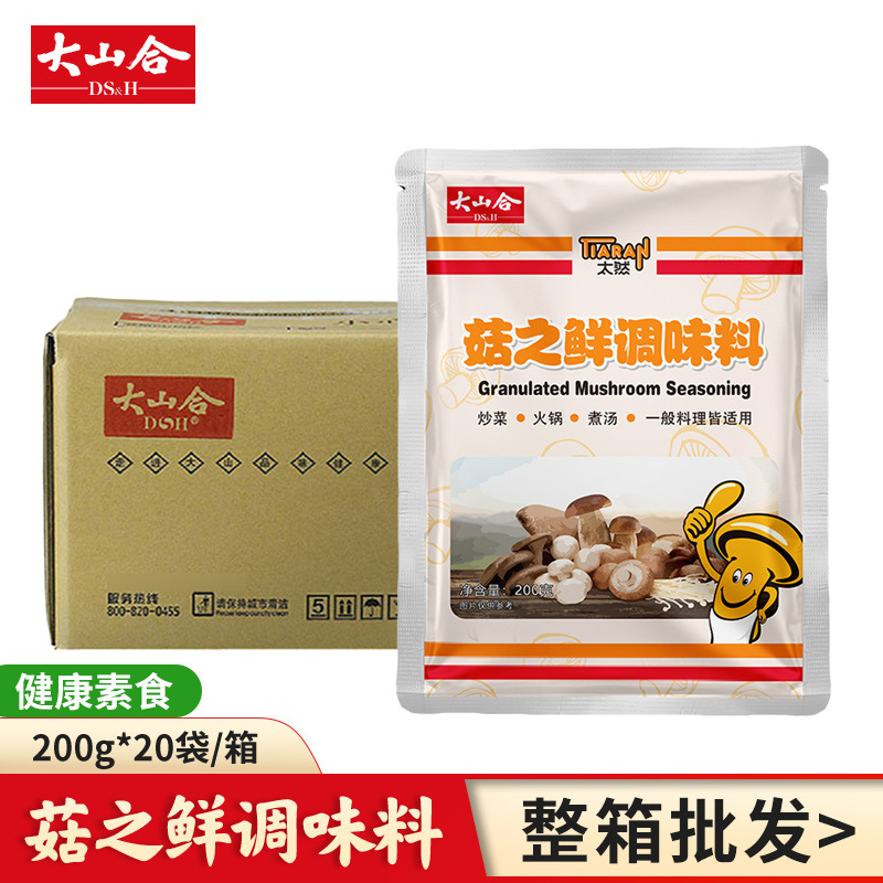 佛家素食菇之鮮調味料200gOEM代加工