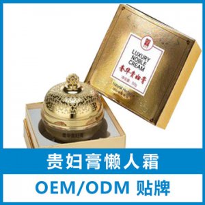 貴婦膏懶人霜 OEM/ODM代加工