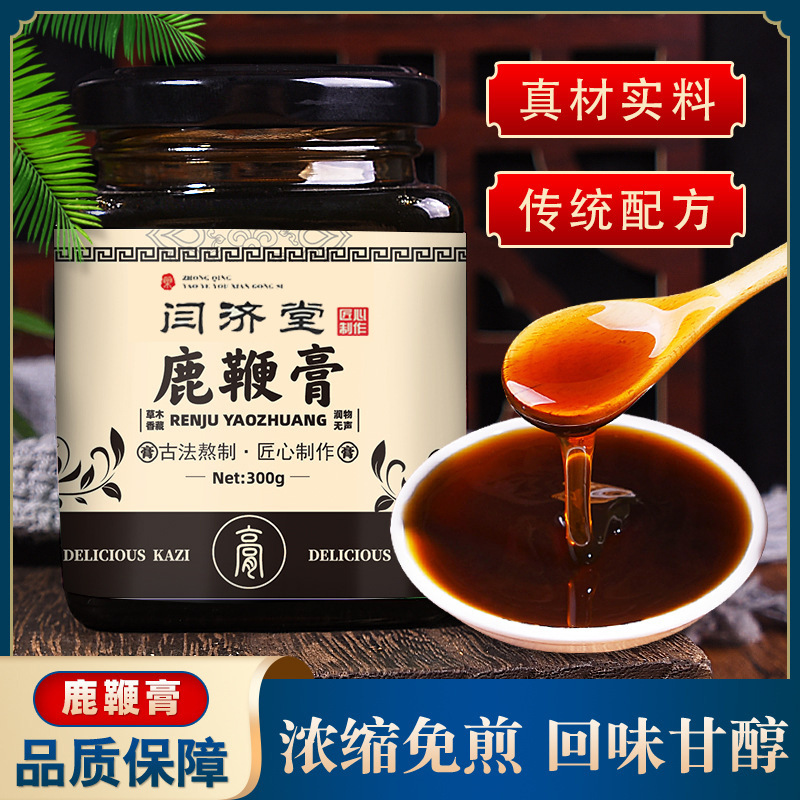 鹿鞭膏貼牌OEM/ODM