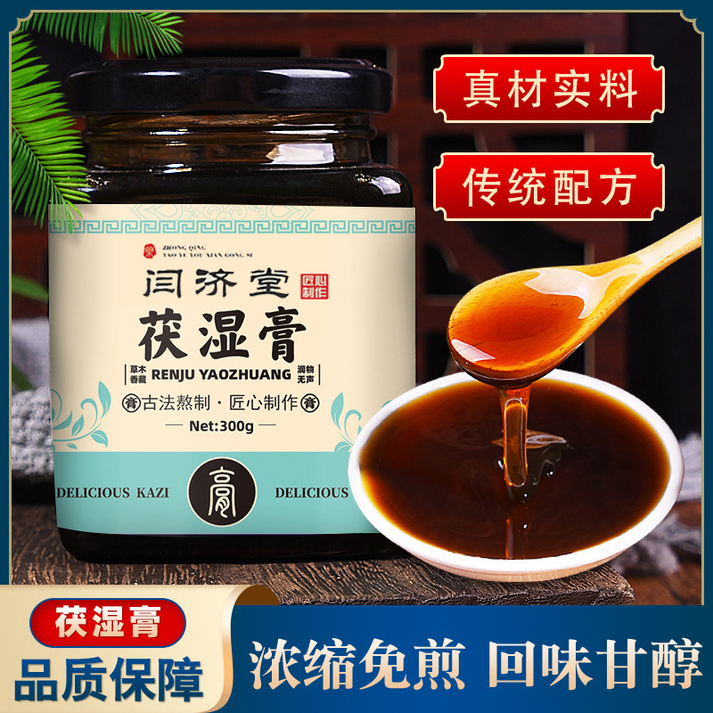 紅豆薏米伏濕膏貼牌OEM/ODM