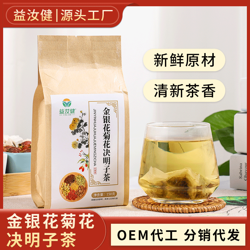 菊花決明子茶袋裝小包可OEM/ODM代工