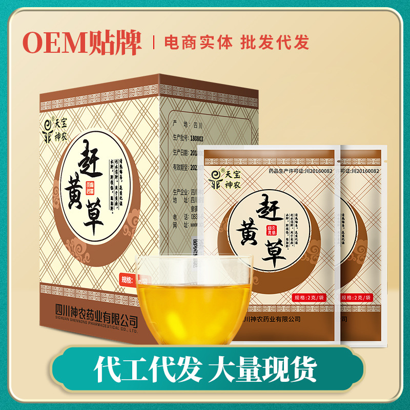 趕黃草四川神農(nóng)古藺趕黃草袋泡茶代加工貼牌OEM/ODM