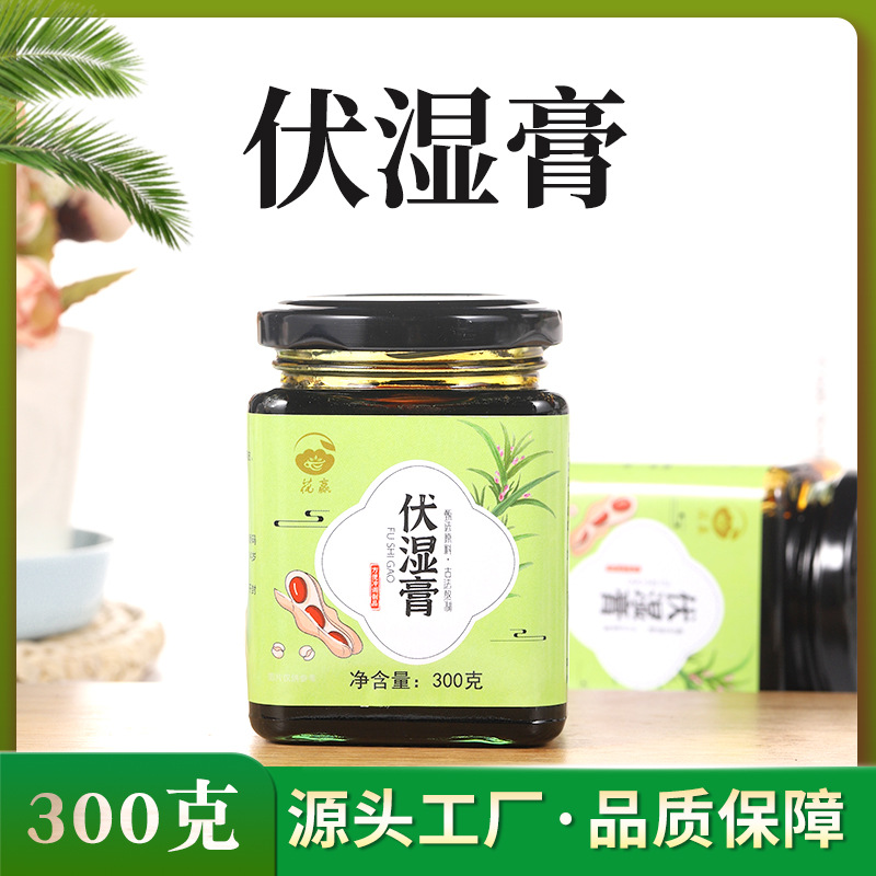 伏濕膏 貼牌定制代加工