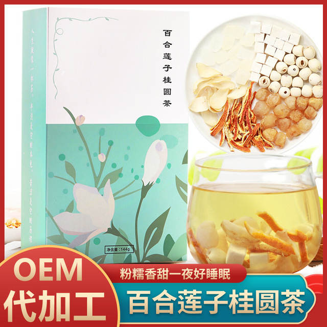 百合蓮子桂圓茶養(yǎng)生茶可OEM/ODM代工