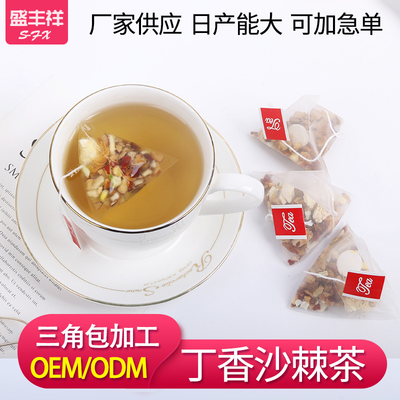 丁香沙棘茶貼牌定制代加工