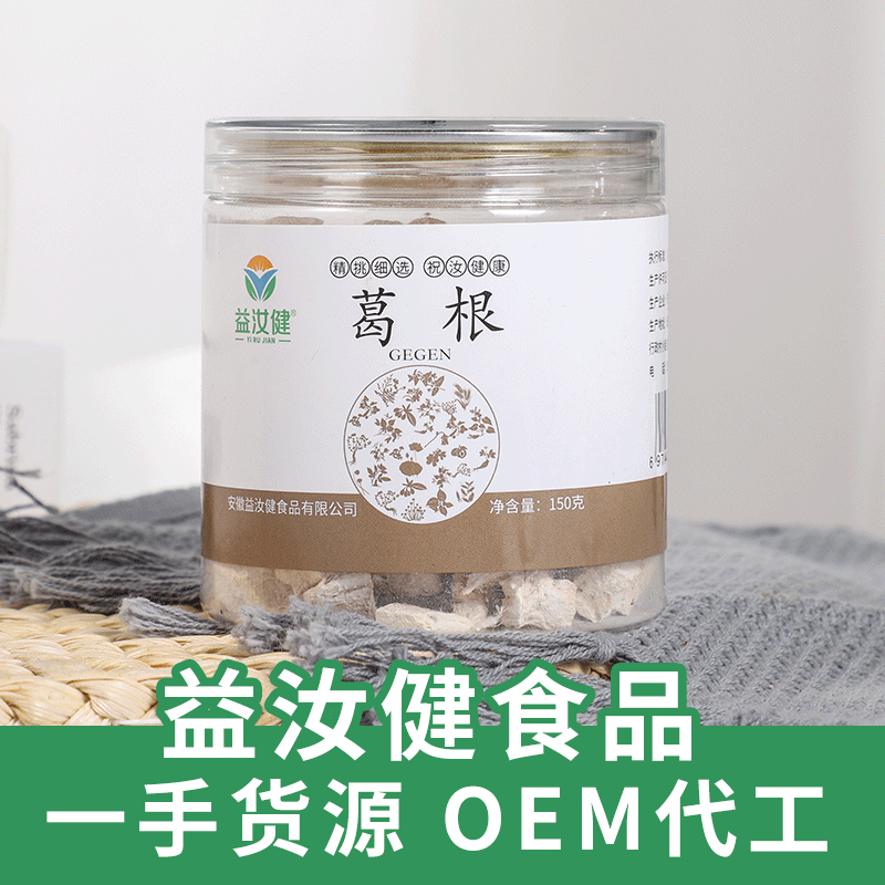 罐裝葛根塊可OEM/ODM代工