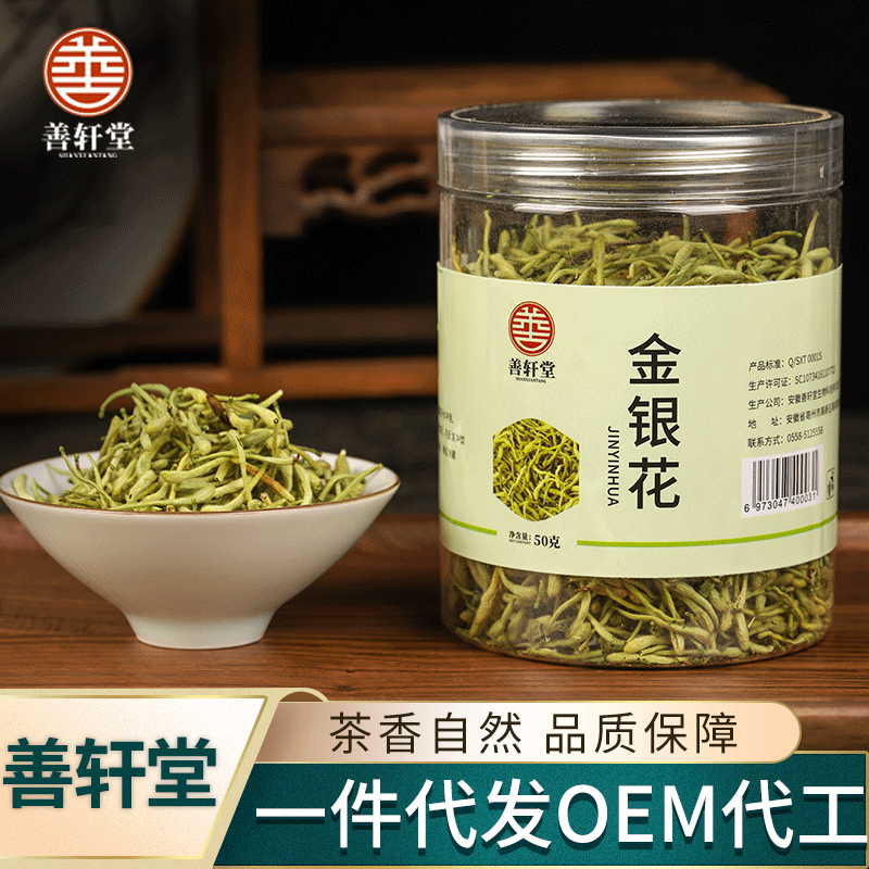 金銀花茶罐裝50gOEM/ODM代加工