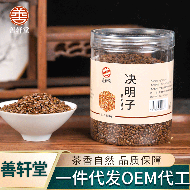 決明子茶400克OEM/ODM代加工