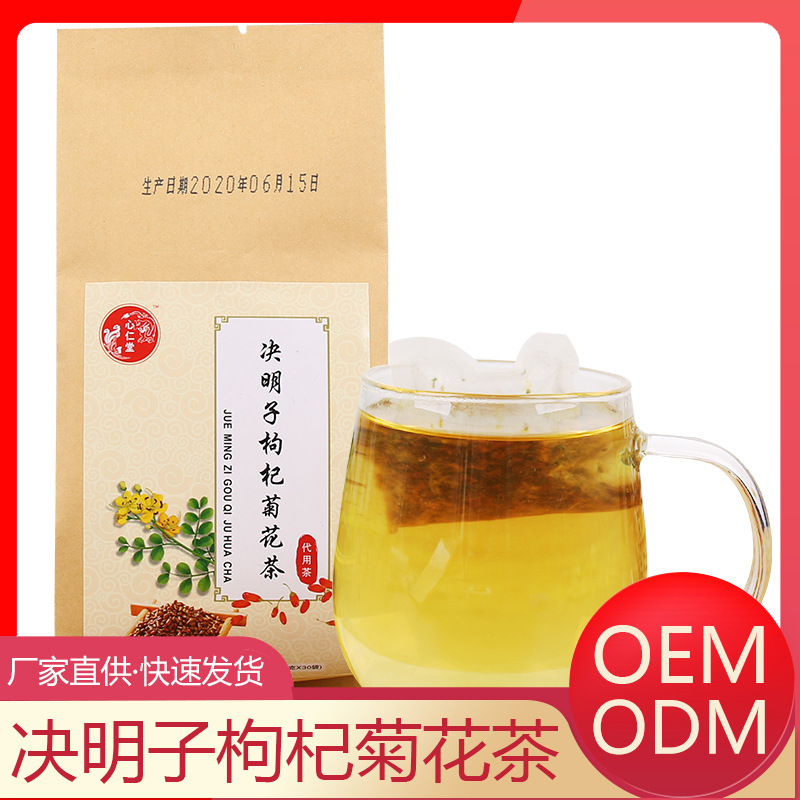 決明子枸杞菊花茶 花茶OEM代加工
