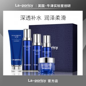 英國La-poricy玻尿酸護膚品五件套OEM/ODM代加工
