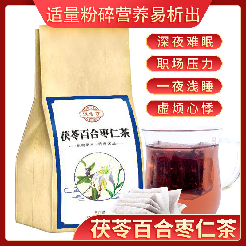袋泡茶茯苓百合棗仁茶OEM/ODM定制代加工