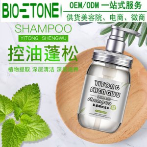 無硅油氨基酸洗發水OEM貼牌定制代加工