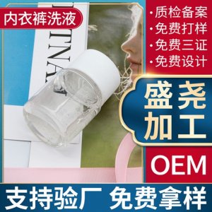 消毒內衣洗液OEM代加工