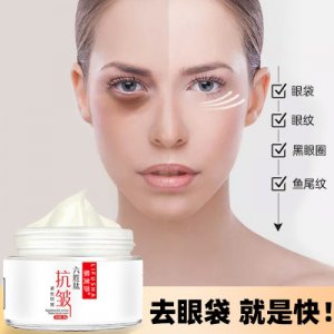 黎芙莎六勝肽抗皺緊致眼霜OEM代加工